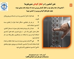 تولید رسانه آموزشی در خصوص بیماری COVID 19